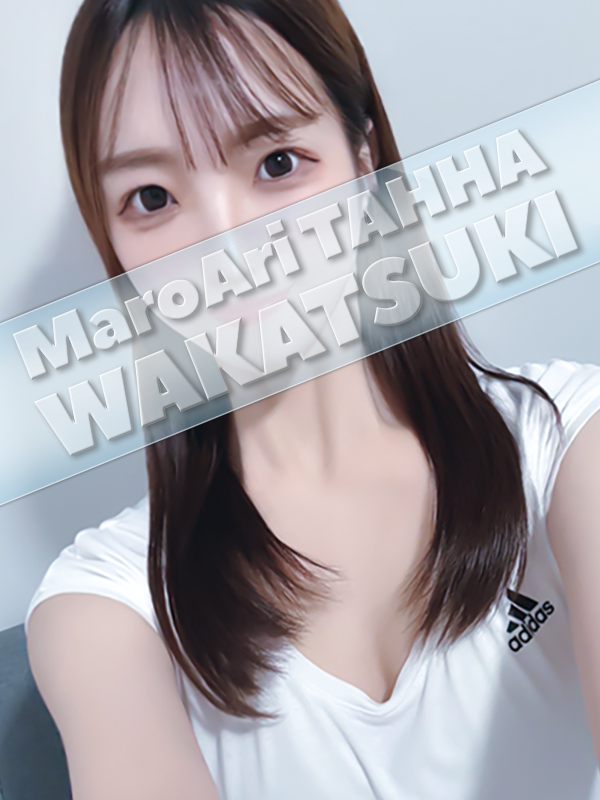 若月